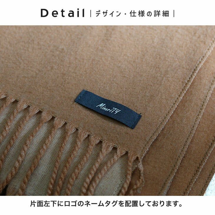 ダブルフェイスマフラー