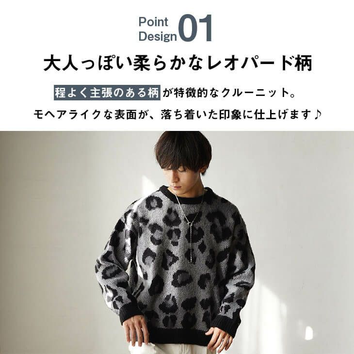 ヒョウ柄クルーニット