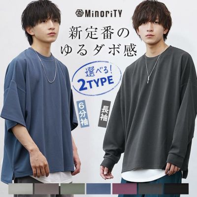 【2枚購入で送料無料】梨地ビッグドルマンスリットトレーナー