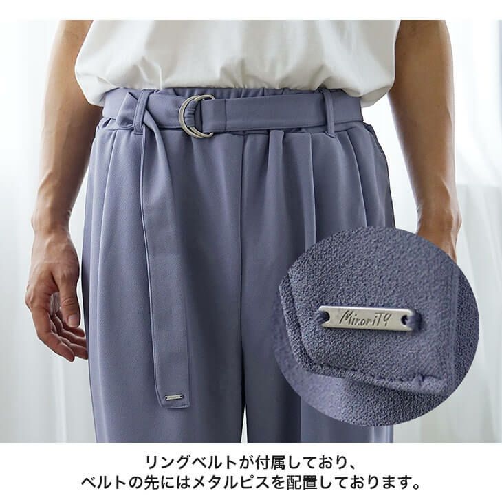 ベルト付きワイドパンツ