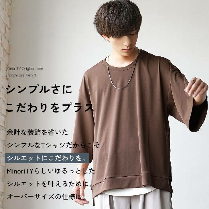 ポンチビッグTシャツ