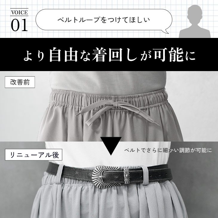 タックワイドバギーハカマパンツ