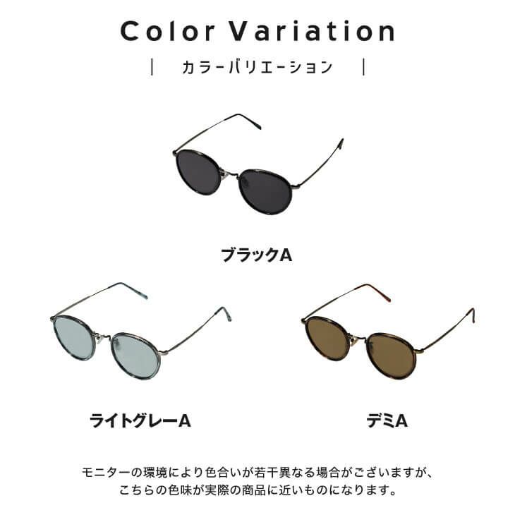 カラーレンズサングラス