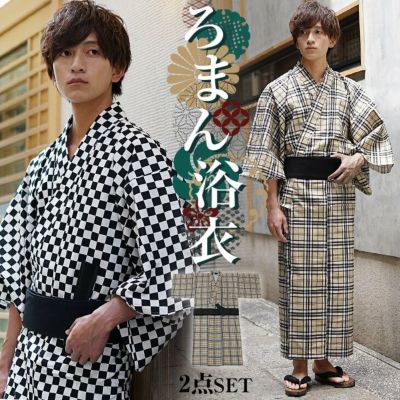 【送料無料】チェック浴衣