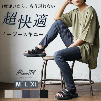 【超快適！】イージースキニーパンツ