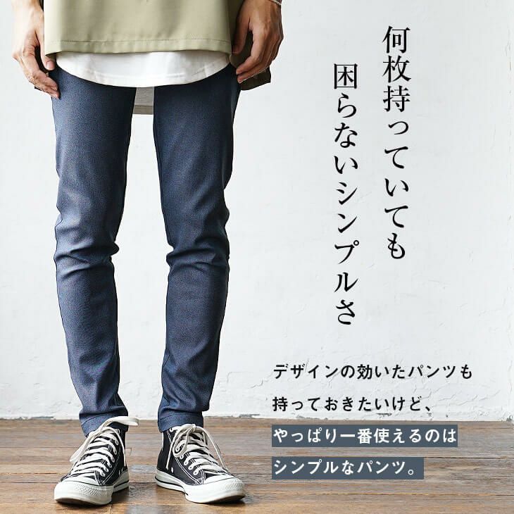 MSR スキニー2 MSR スキニー2