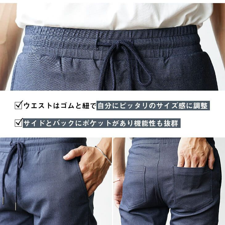 イージースキニーパンツ