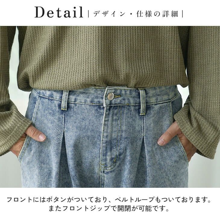 チルワイドデニム
