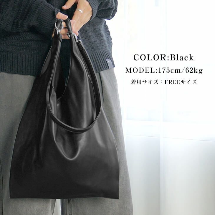 シンセティックレザー2WAYマルシェバッグ