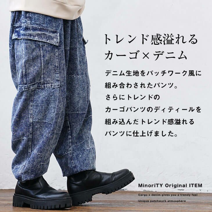 パッチワークデニムカーゴパンツ(ssp7329a) 