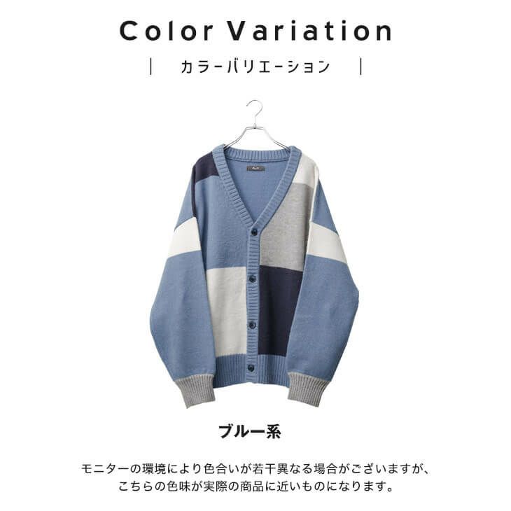 パッチワークカーディガン