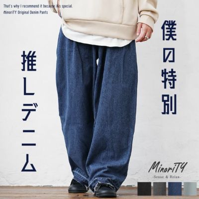 【送料無料】カットオフワイドデニムパンツ