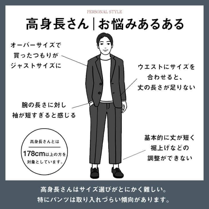 【モデル買い】高身長さん向けコーデセット(送料無料)