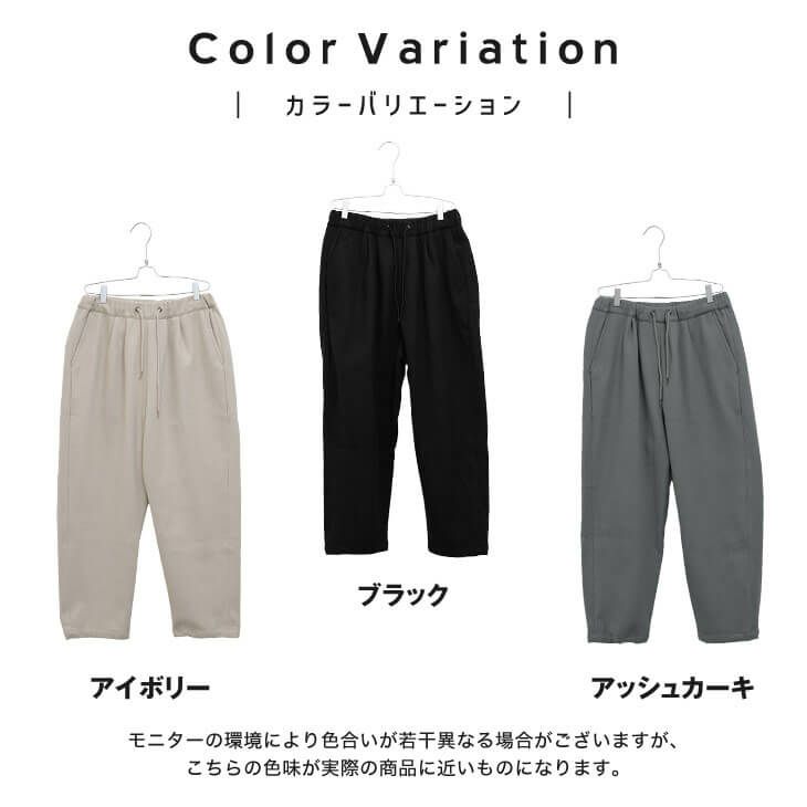 ウールライクパンツ