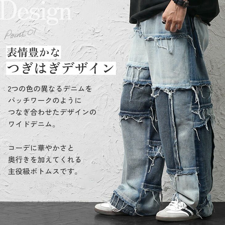 クレイジーパターンデニムパンツ/手拭き加工 *