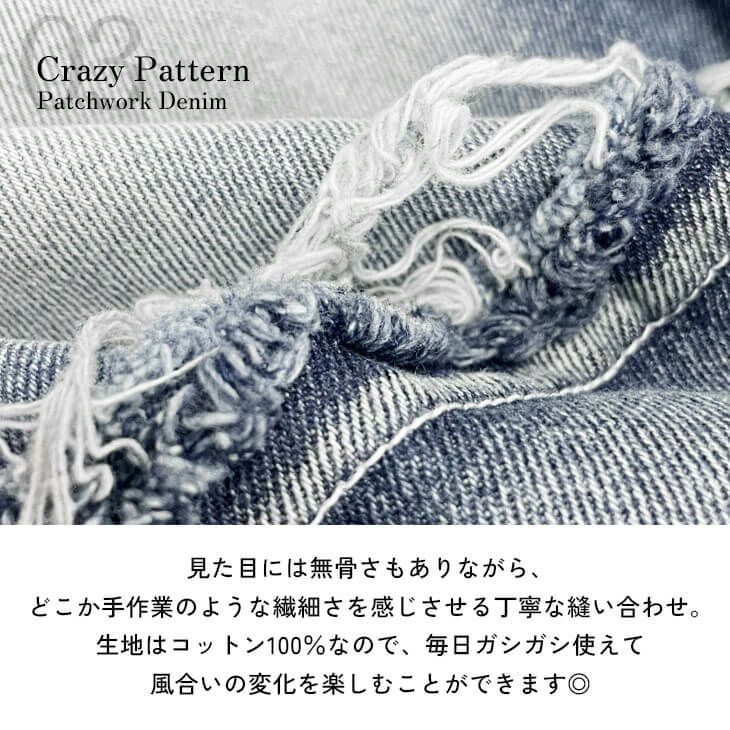 クレイジーパターンデニムパンツ/手拭き加工 *