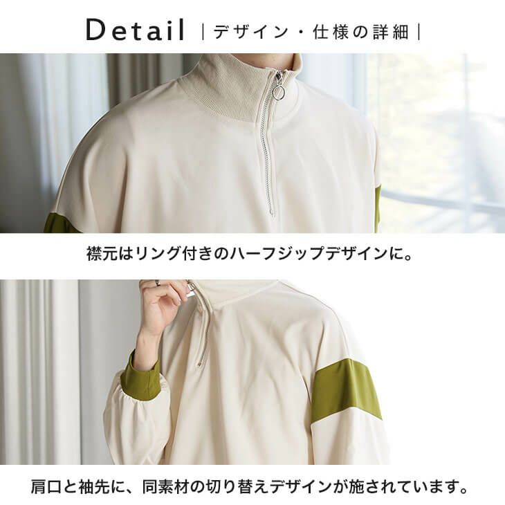 バイカラースタンドハーフジップ