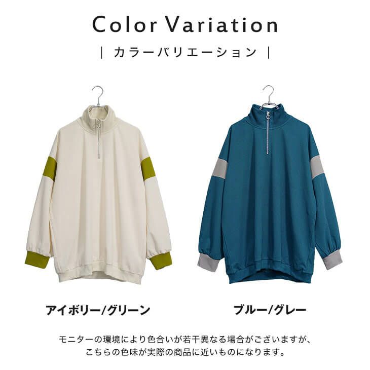 バイカラースタンドハーフジップ