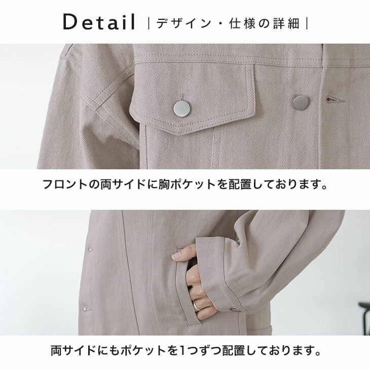 カラーデニムジャケット