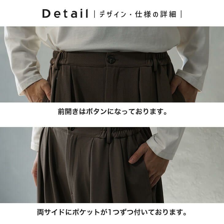 ジェンダーレスファッション｜タックバルーンパンツ Aライン
