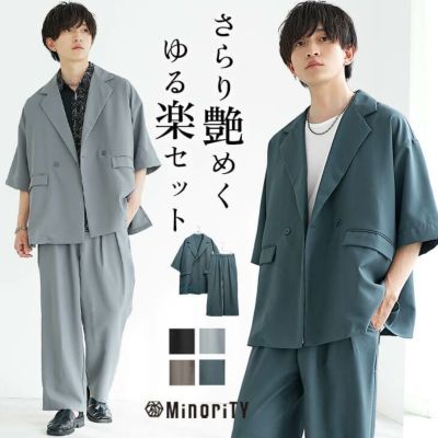 「上品で快適」さら艶Wテーラードセットアップ
