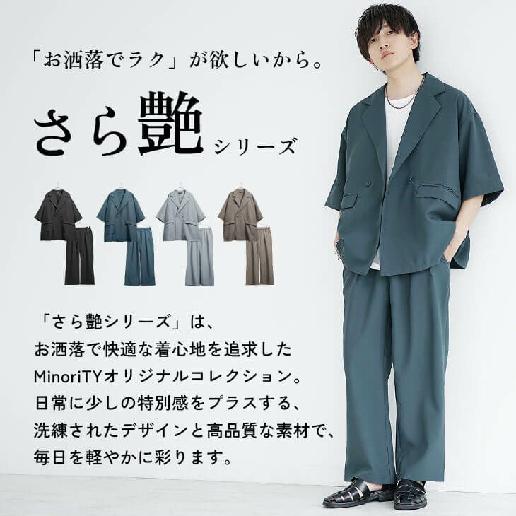 五分袖Wテーラードジャケット+テーパードパンツ(ssp7923a)