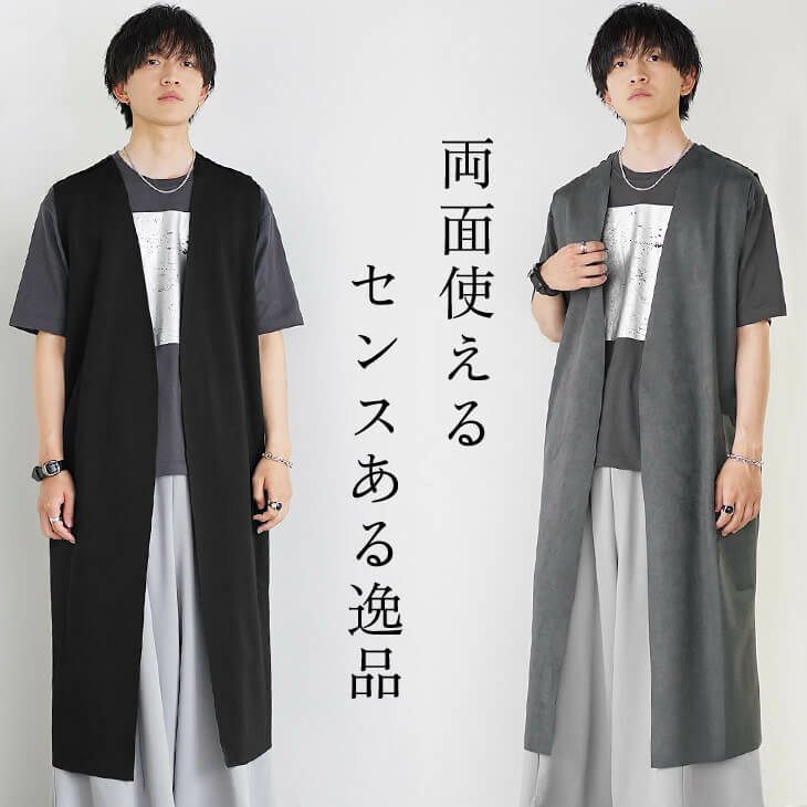 スウェードライクエッジカットロングベスト