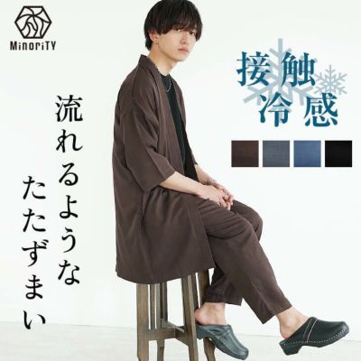 【送料無料】テックリネン冷感カーディガンセットアップ