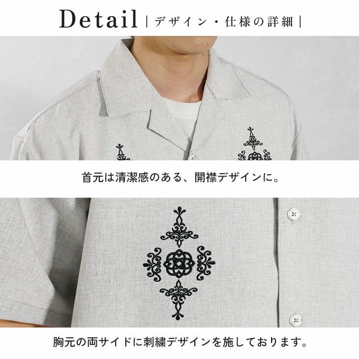 サイド刺繍半袖キューバシャツ