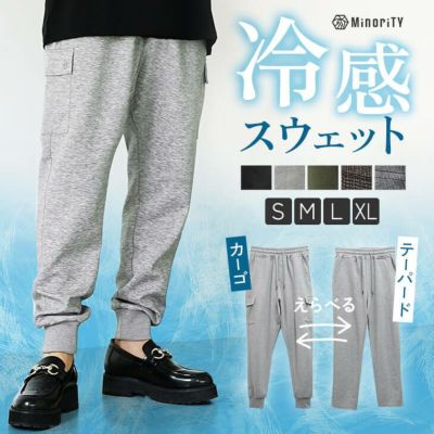 「汗ばむ夏のひんやり冷感」選べる冷感パンツ