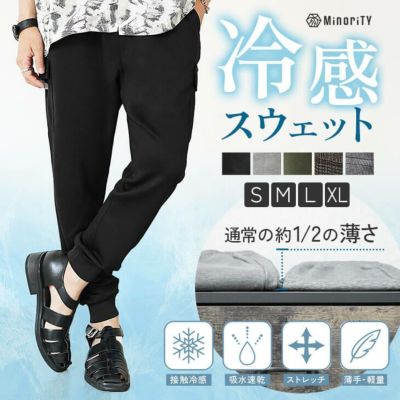 「汗ばむ夏のひんやり冷感」選べる冷感パンツ
