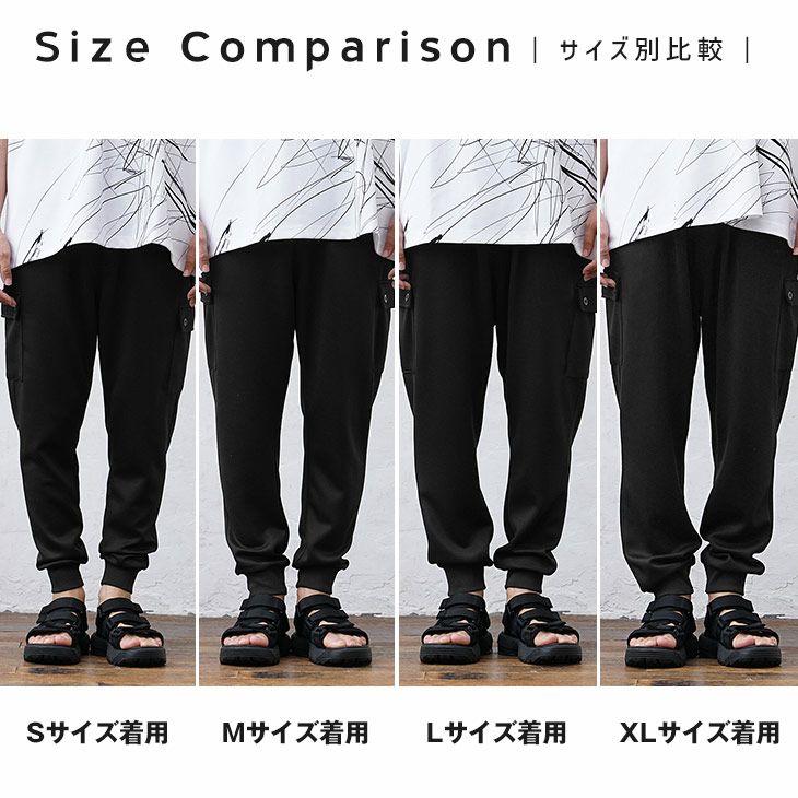 2タイプから選べる！冷感×速乾ストレッチスウェットパンツ