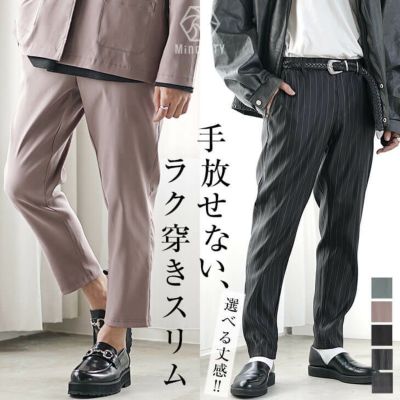 カッチリ素材スマートスリムパンツ