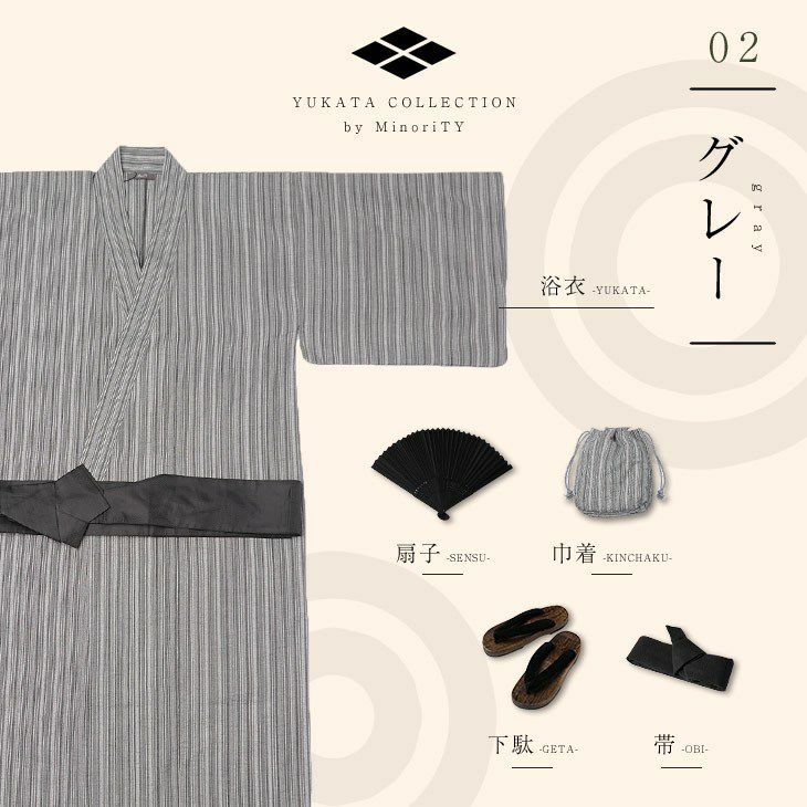 レトロモダン浴衣5点セット