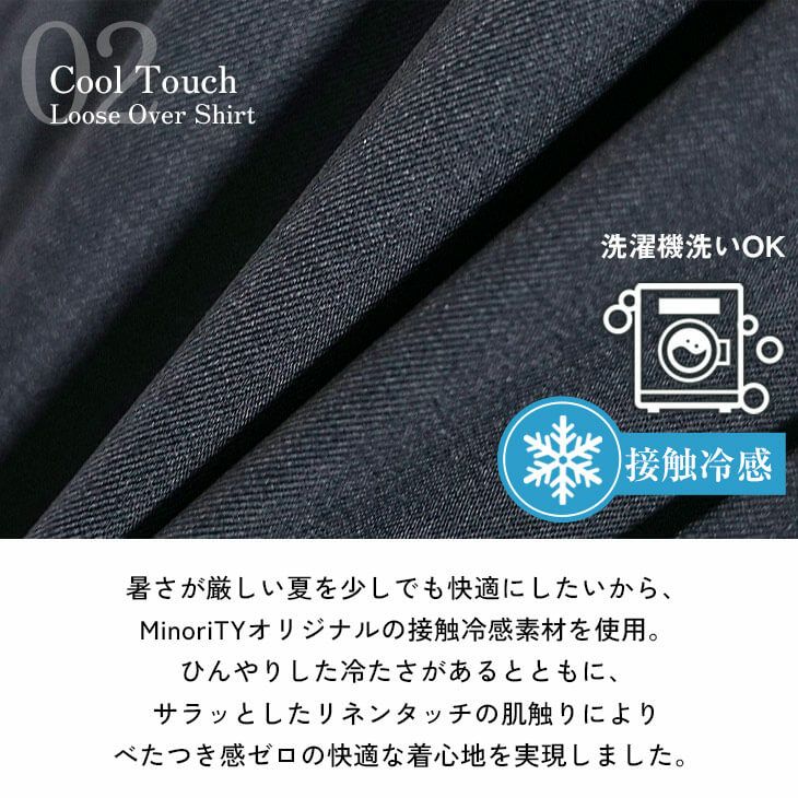 接触冷感素材リネンライククールオープンカラーシャツ