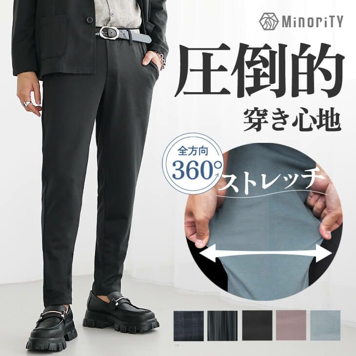 とろみ素材スマートスリムパンツ