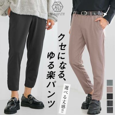 とろみ素材スマートスリムパンツ