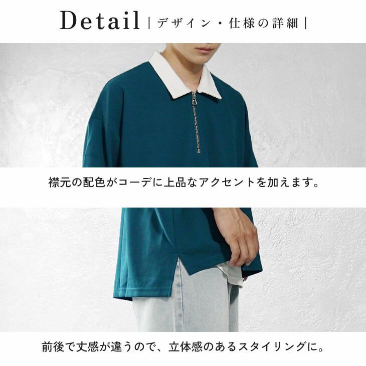 カラースチームハーフジップポロシャツ