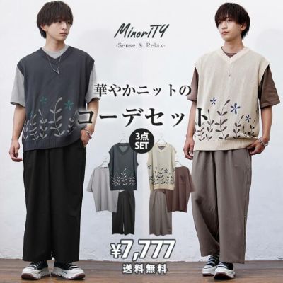 【モデル買い】華やかニットコーデセット（送料無料）