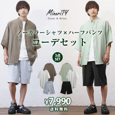 【モデル買い】夏のショーツコーデセット（送料無料）
