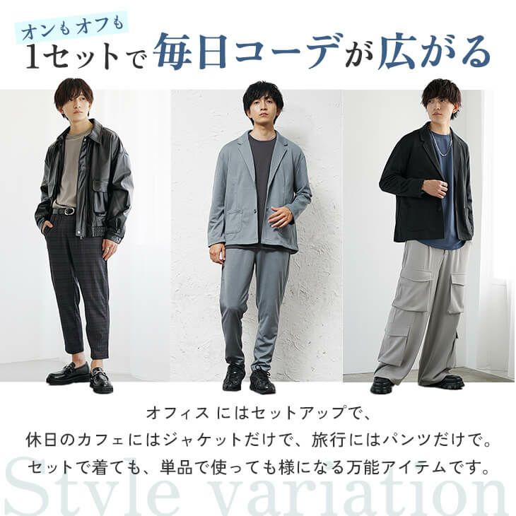 とろみ素材スマートセットアップ