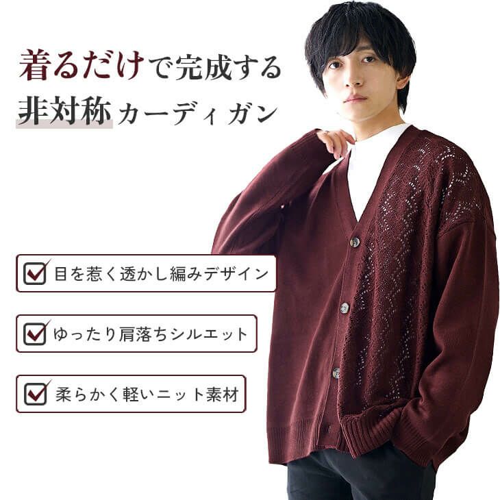 アシンメトリーレースカーディガン アシンメトリーレースカーディガン