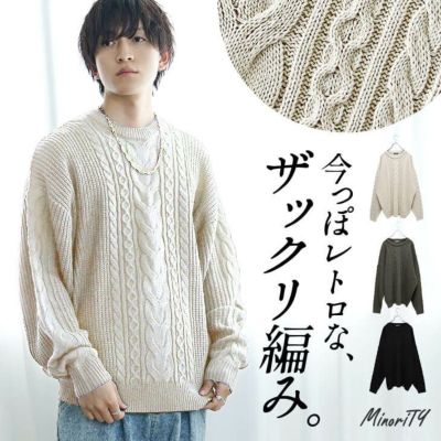 7GG縄編みケーブルニット