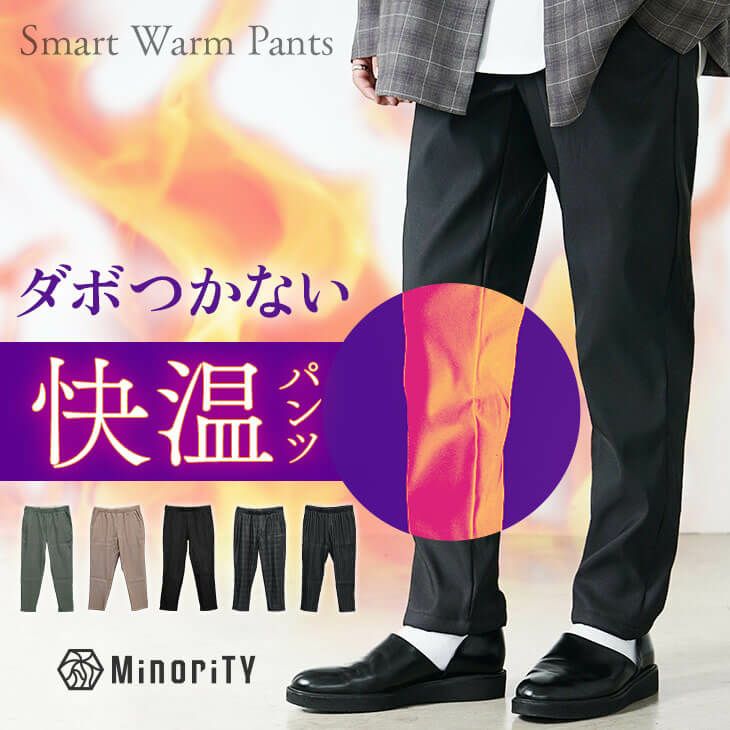 ボトムス メンズ｜ メンズファッション通販のMinoriTY(マイノリティ 