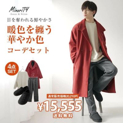 【モデル買い】暖色を纏う華やか色コーデセット(送料無料)