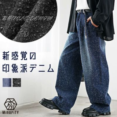 【送料無料】ブークレデニムパンツ