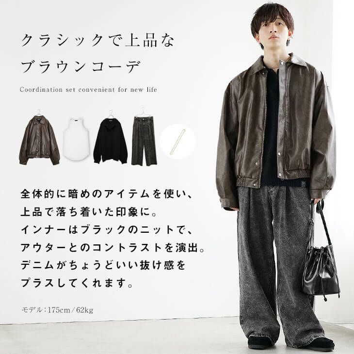 レイヤードコーデで朝晩と日中のギャップを乗り切る