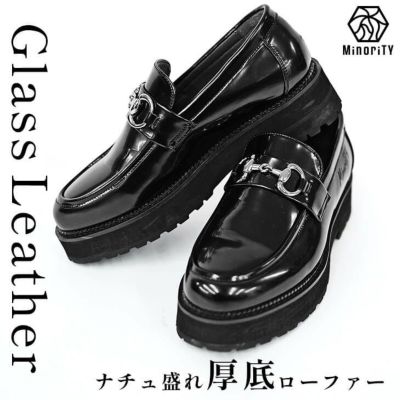 【送料無料】ガラスレザービットローファー