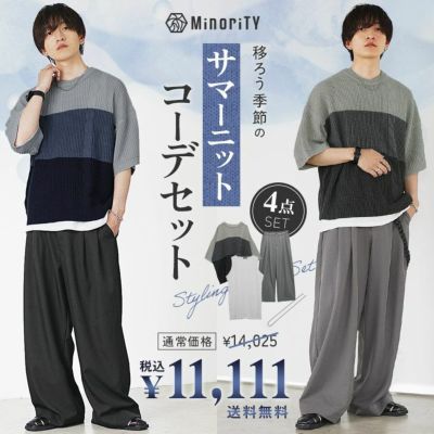 通販】メンズ セットアップ商品一覧｜ メンズファッション通販の