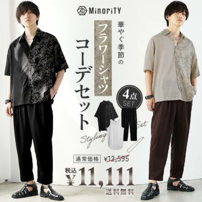 【モデル買い】移ろう季節のフラワーシャツコーデセット(送料無料)
